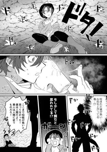 [Nocori] Shinmai Kenkyuuin to Ijin-kun Fhentai.net - Page 8