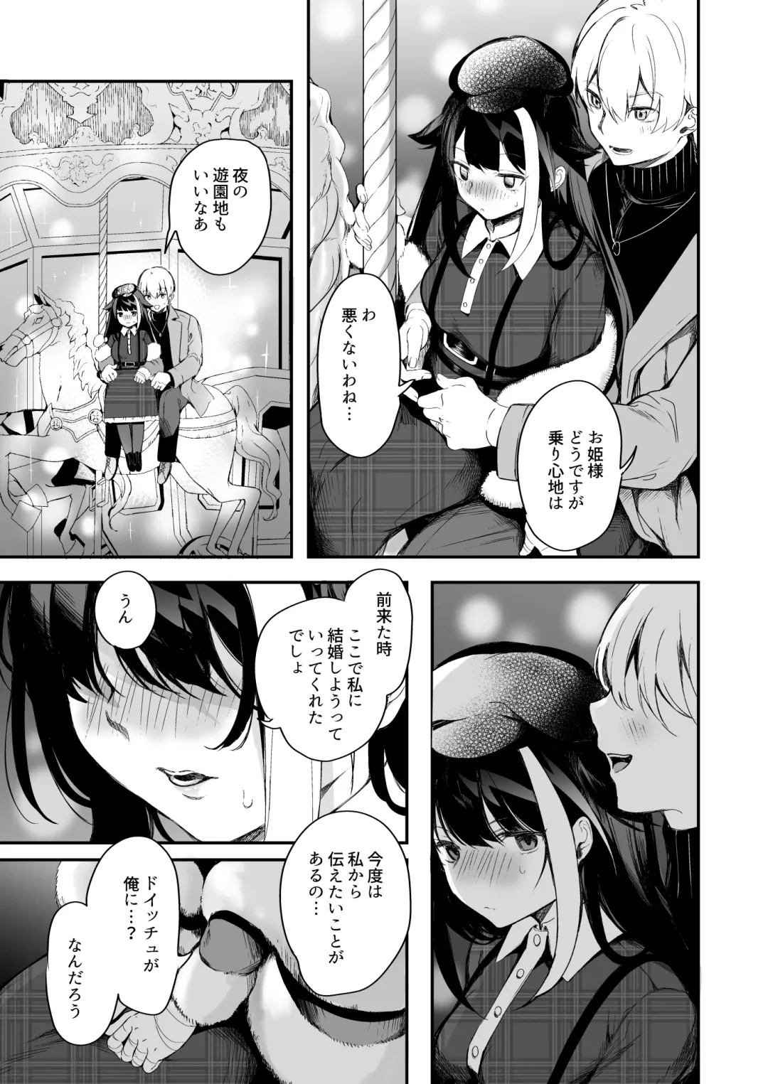 [Takeaki Gaku] Zutto Anata o Aishiteru. Fhentai - Page 31