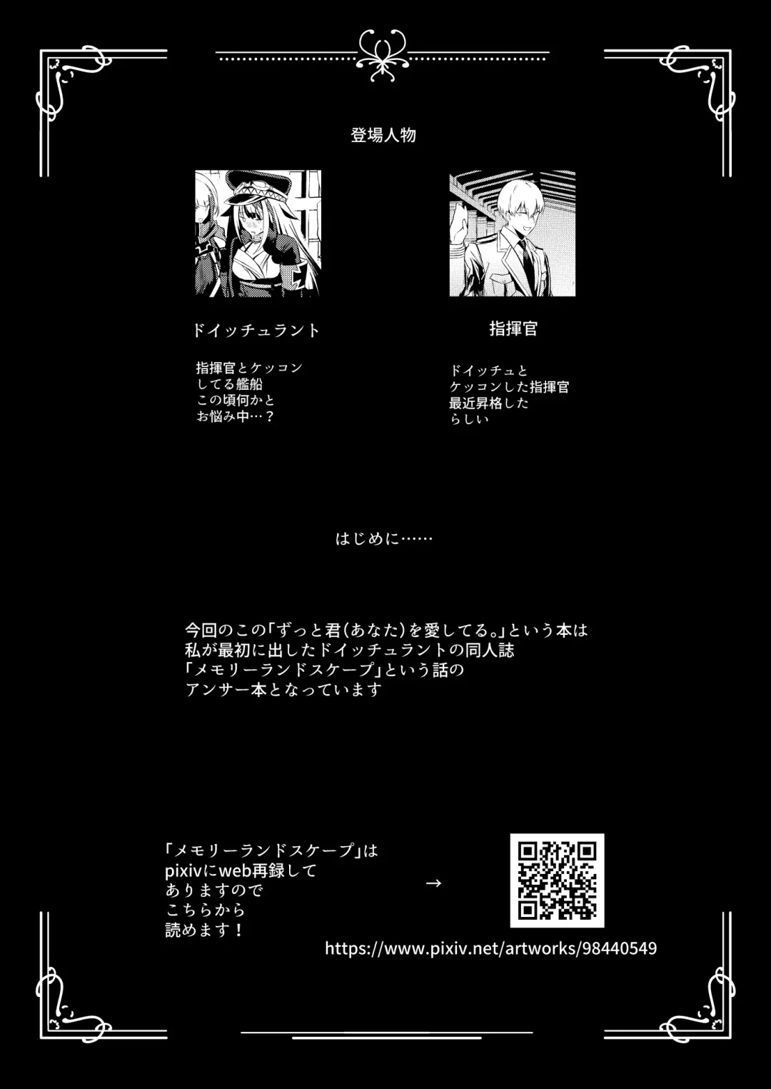 [Takeaki Gaku] Zutto Anata o Aishiteru. Fhentai - Page 4