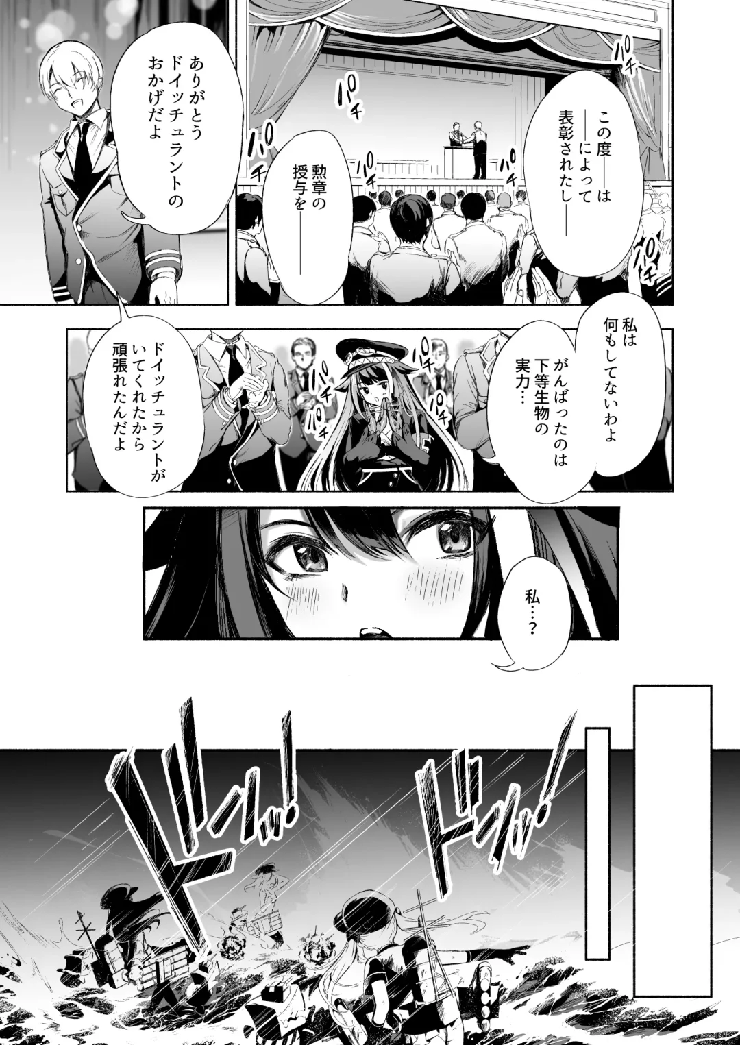 [Takeaki Gaku] Zutto Anata o Aishiteru. Fhentai - Page 5