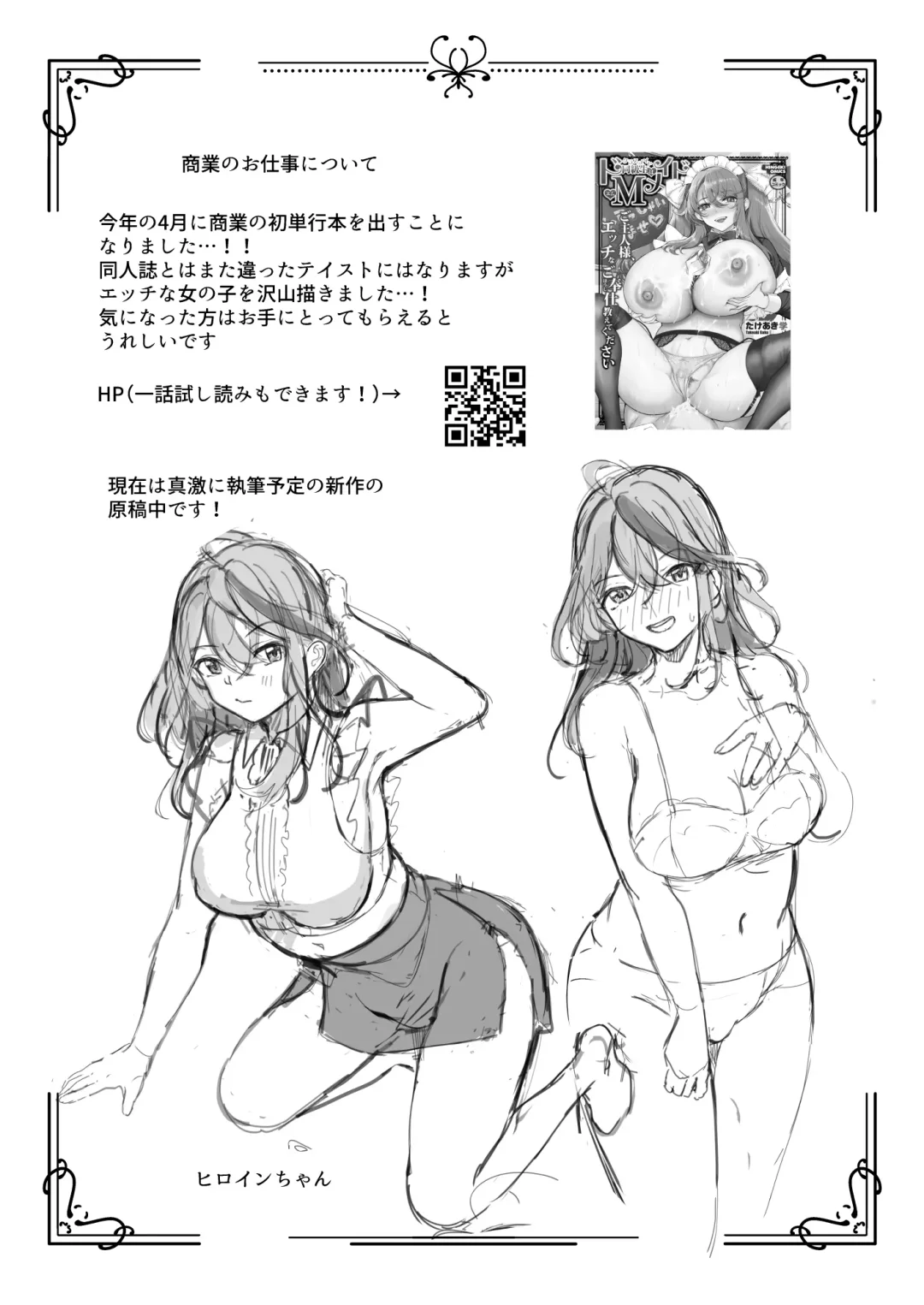 [Takeaki Gaku] Zutto Anata o Aishiteru. Fhentai - Page 75