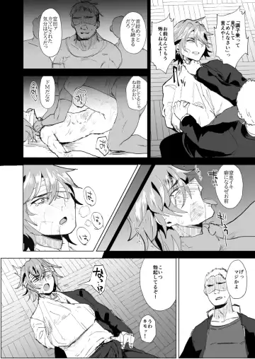 [Takashi] Yankee Murota-kun no Songen Hakai Fhentai.net - Page 4