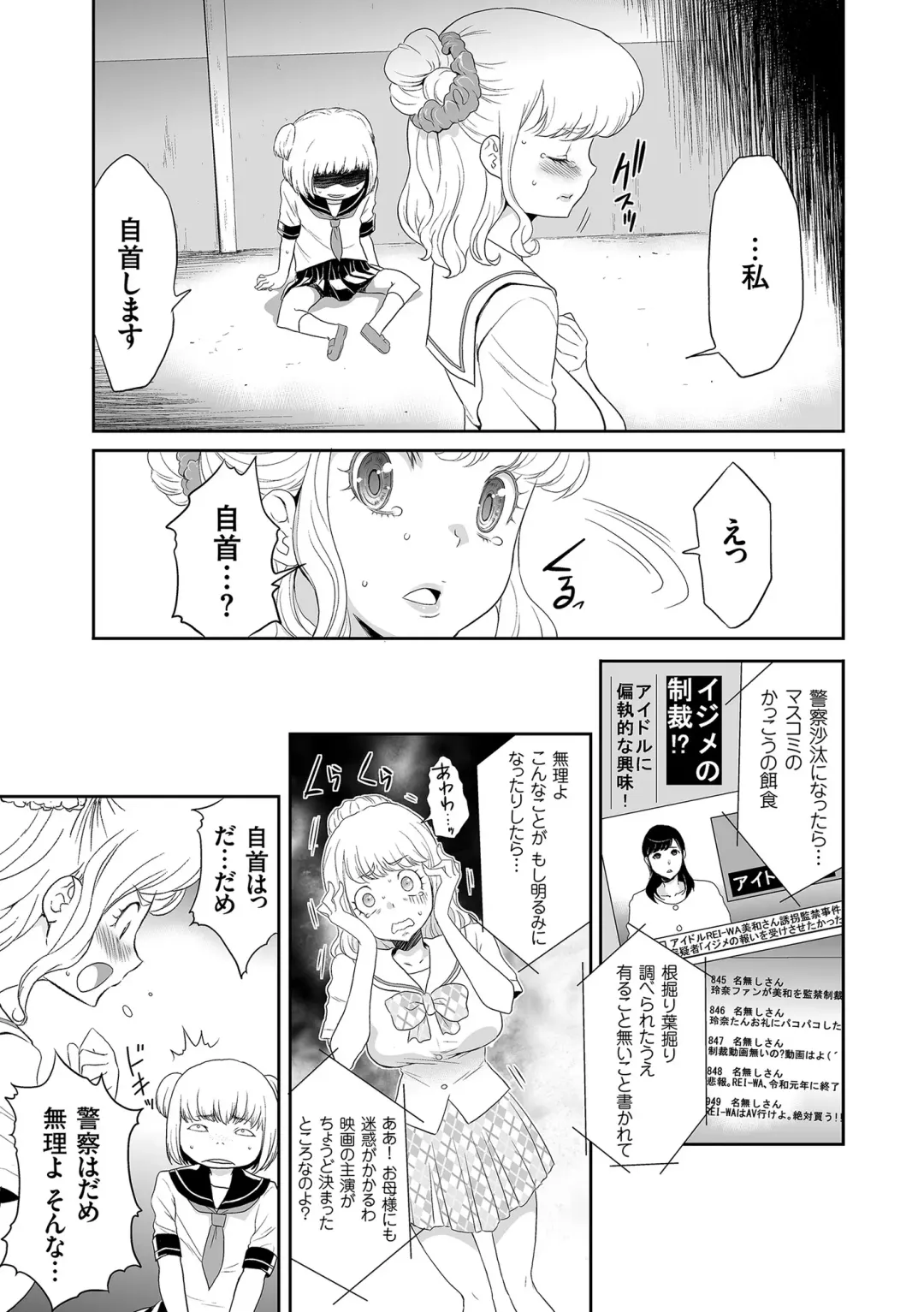 [Kouzuki Rio] Idol Kankin Live! Fhentai.net - Page 113