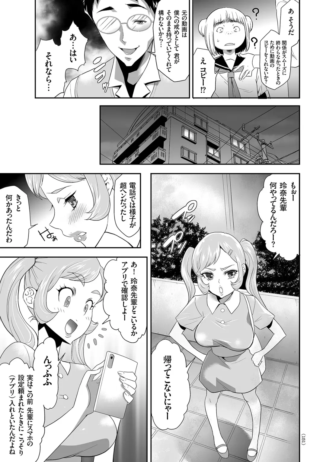 [Kouzuki Rio] Idol Kankin Live! Fhentai.net - Page 151