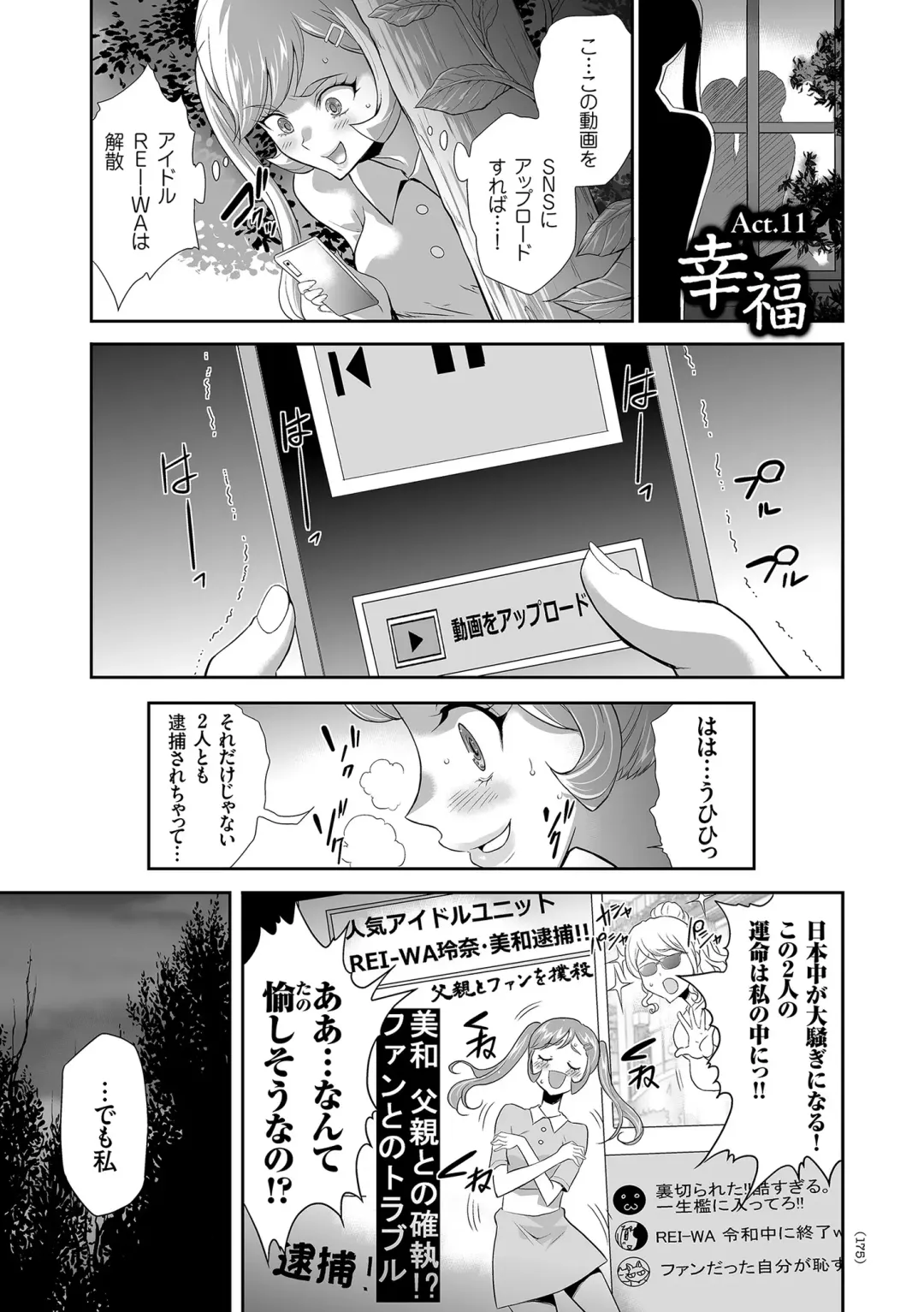 [Kouzuki Rio] Idol Kankin Live! Fhentai.net - Page 175