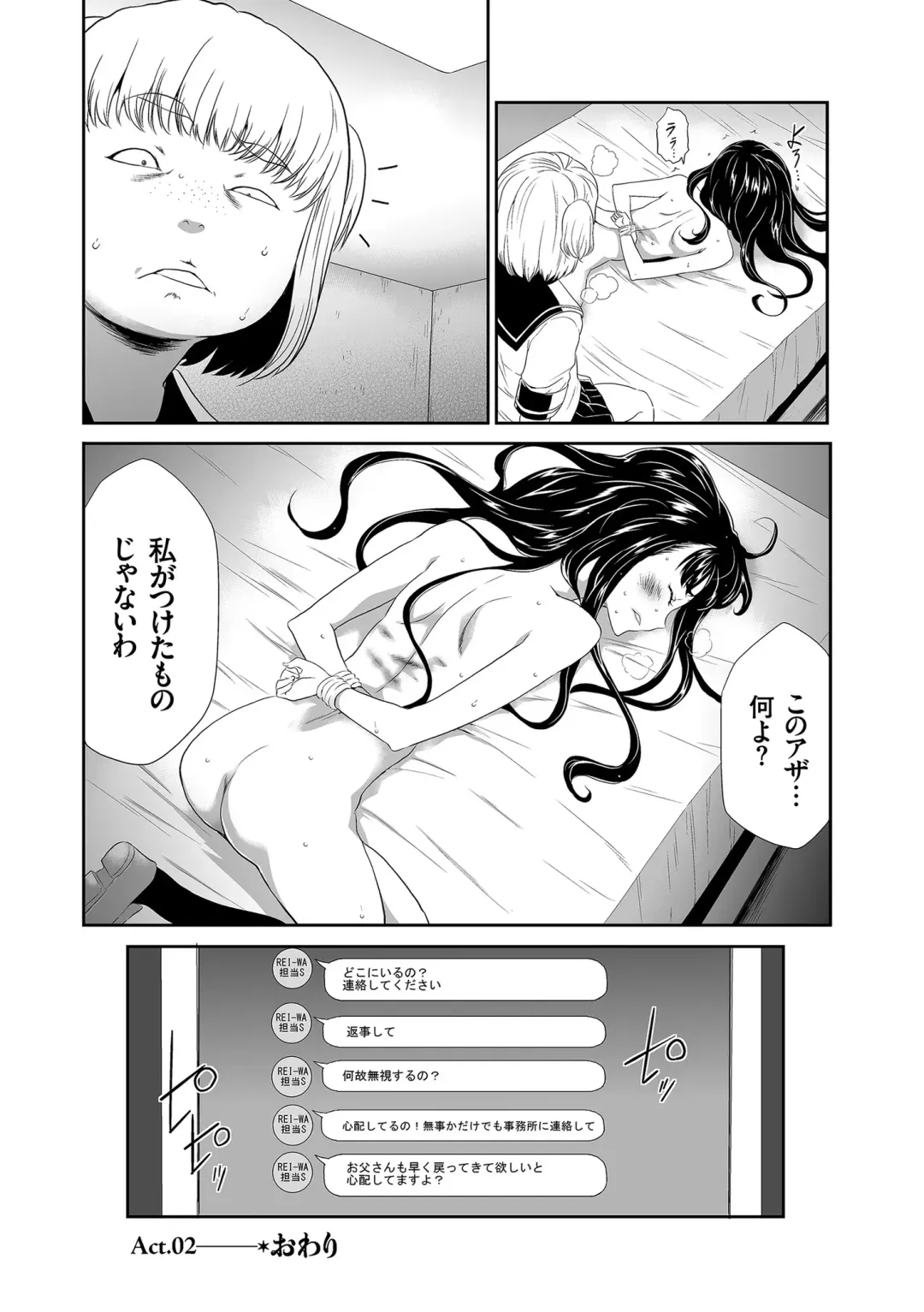 [Kouzuki Rio] Idol Kankin Live! Fhentai.net - Page 40