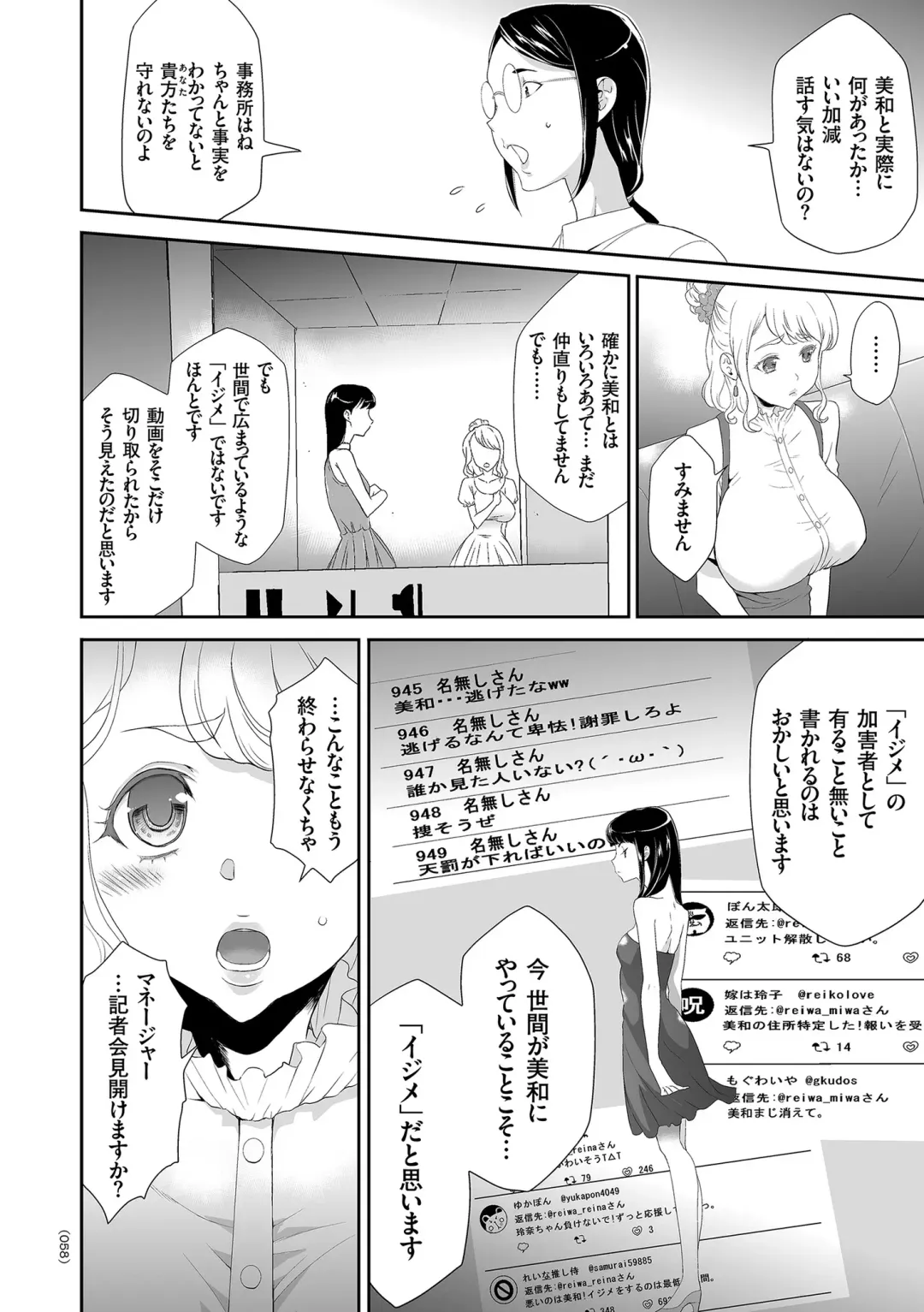 [Kouzuki Rio] Idol Kankin Live! Fhentai.net - Page 58