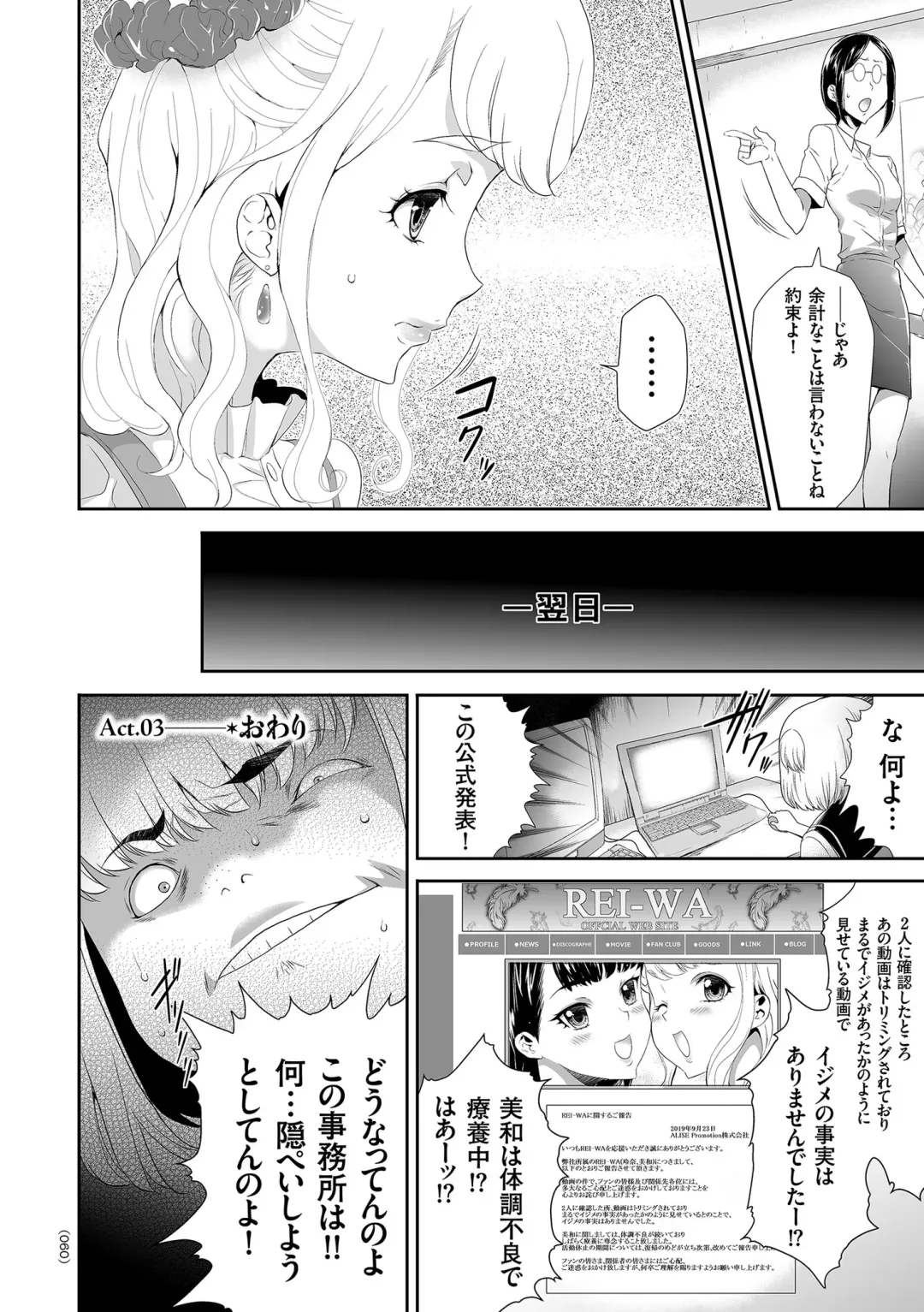 [Kouzuki Rio] Idol Kankin Live! Fhentai.net - Page 60