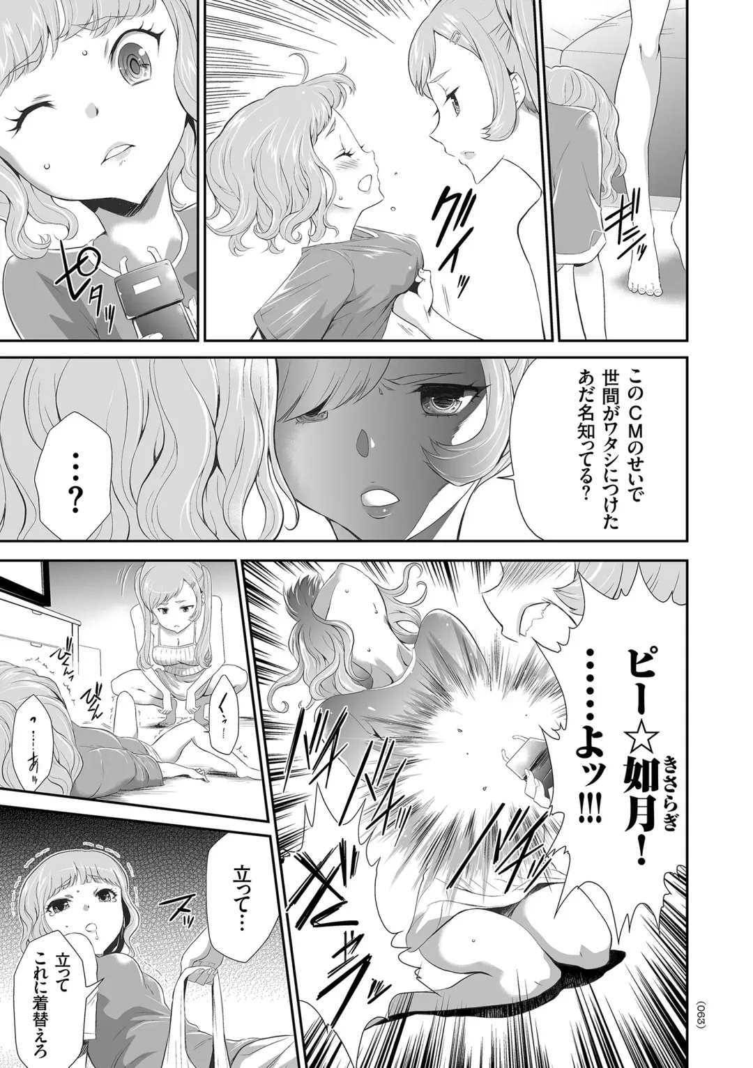 [Kouzuki Rio] Idol Kankin Live! Fhentai.net - Page 63