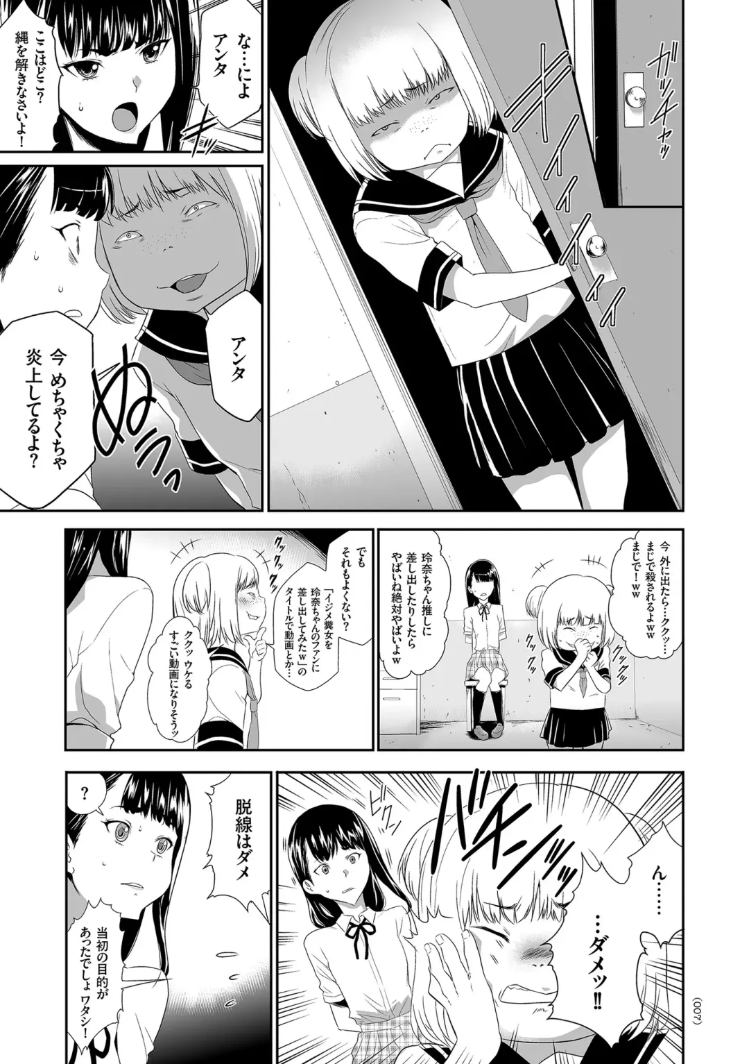 [Kouzuki Rio] Idol Kankin Live! Fhentai.net - Page 7