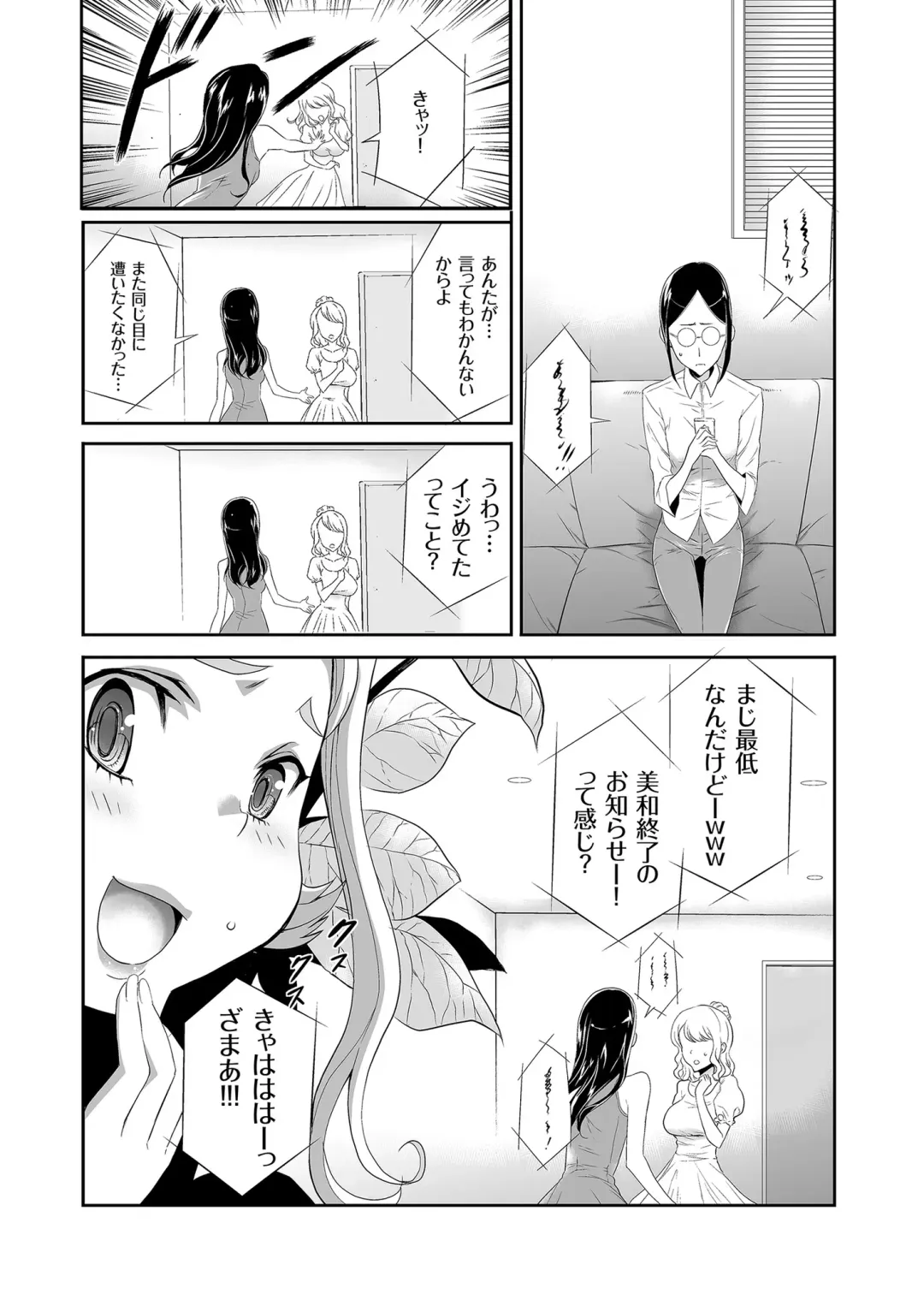 [Kouzuki Rio] Idol Kankin Live! Fhentai.net - Page 74