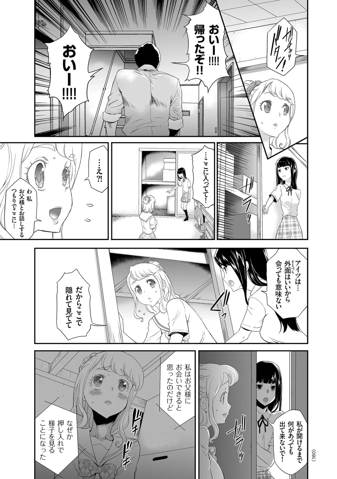 [Kouzuki Rio] Idol Kankin Live! Fhentai.net - Page 91