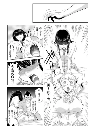 [Kouzuki Rio] Idol Kankin Live! Fhentai.net - Page 102