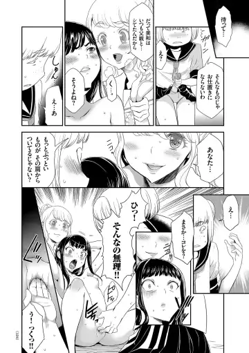 [Kouzuki Rio] Idol Kankin Live! Fhentai.net - Page 124