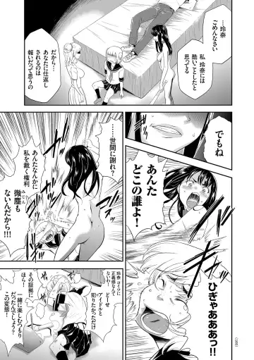 [Kouzuki Rio] Idol Kankin Live! Fhentai.net - Page 165