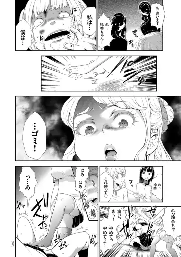 [Kouzuki Rio] Idol Kankin Live! Fhentai.net - Page 166