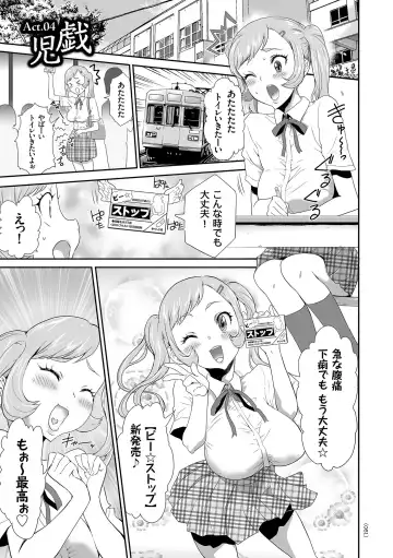 [Kouzuki Rio] Idol Kankin Live! Fhentai.net - Page 61