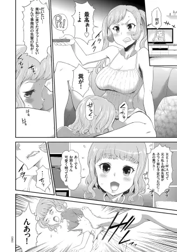 [Kouzuki Rio] Idol Kankin Live! Fhentai.net - Page 62