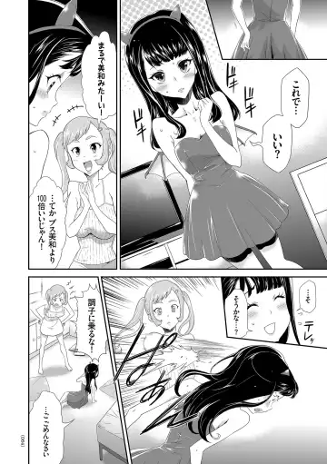 [Kouzuki Rio] Idol Kankin Live! Fhentai.net - Page 64