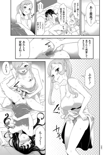 [Kouzuki Rio] Idol Kankin Live! Fhentai.net - Page 69