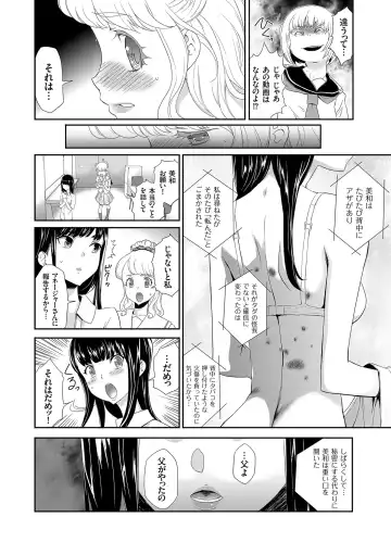 [Kouzuki Rio] Idol Kankin Live! Fhentai.net - Page 88