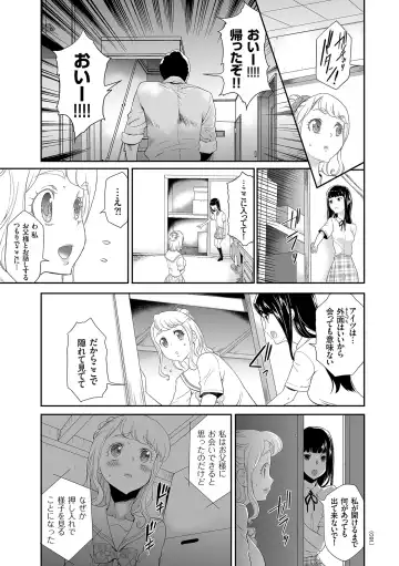 [Kouzuki Rio] Idol Kankin Live! Fhentai.net - Page 91