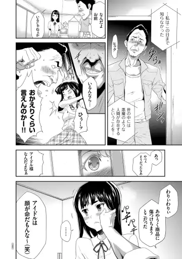 [Kouzuki Rio] Idol Kankin Live! Fhentai.net - Page 92