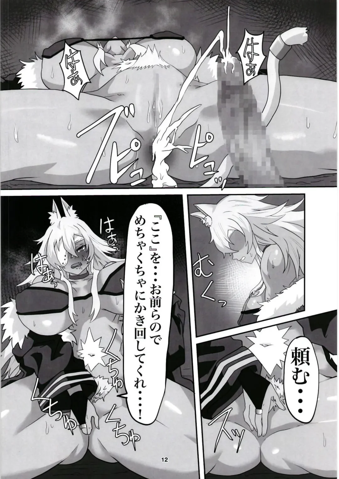 [Seema] [Sei no ma mono (Sema) Ghislaine Detour Byuba (Mushoku Tensei ~Isekai Ittara Honki Dasu~) [Digital] Fhentai.net - Page 12