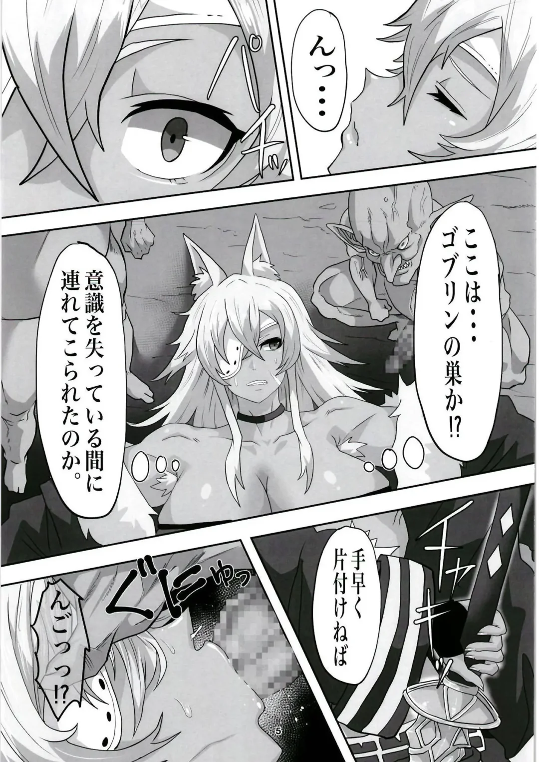 [Seema] [Sei no ma mono (Sema) Ghislaine Detour Byuba (Mushoku Tensei ~Isekai Ittara Honki Dasu~) [Digital] Fhentai.net - Page 5