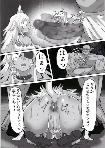 [Seema] [Sei no ma mono (Sema) Ghislaine Detour Byuba (Mushoku Tensei ~Isekai Ittara Honki Dasu~) [Digital] Fhentai.net - Page 14