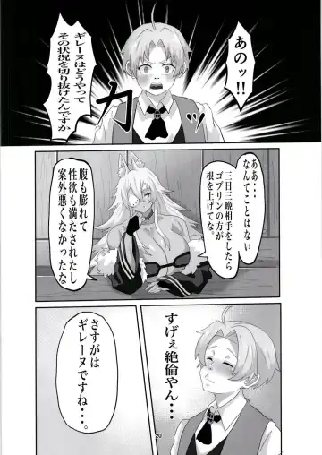 [Seema] [Sei no ma mono (Sema) Ghislaine Detour Byuba (Mushoku Tensei ~Isekai Ittara Honki Dasu~) [Digital] Fhentai.net - Page 20