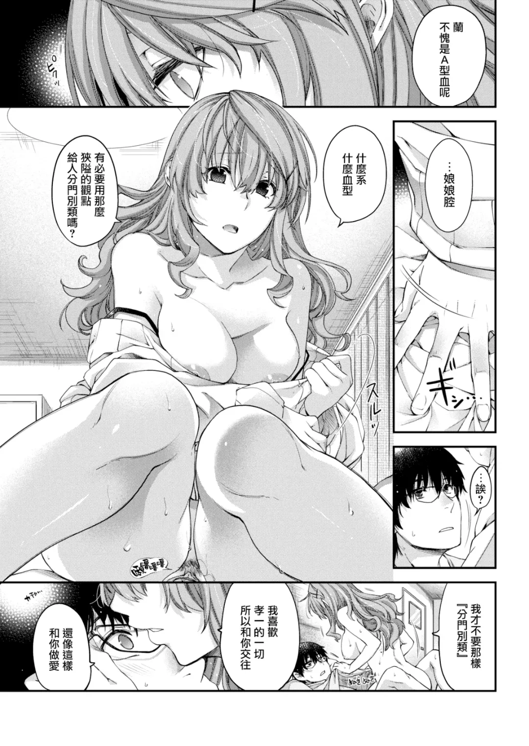 [Hiyoshi Hana] Discussion (decensored) Fhentai.net - Page 9