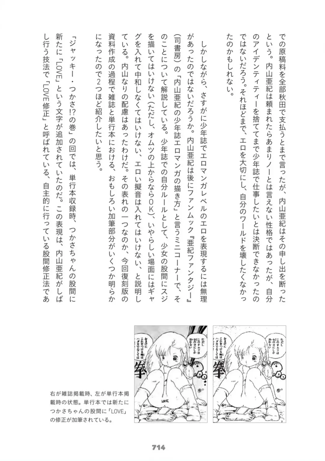 [Uchiyama Aki] Andro-Trio Complete reprint edition | Chapter 2 + free preview Fhentai.net - Page 33