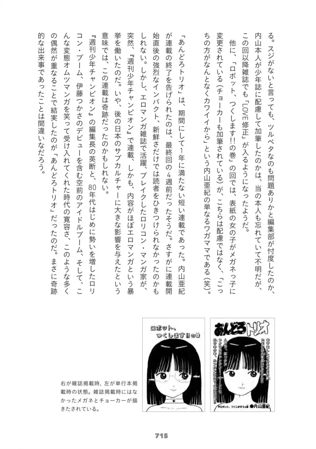 [Uchiyama Aki] Andro-Trio Complete reprint edition | Chapter 2 + free preview Fhentai.net - Page 34