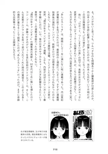 [Uchiyama Aki] Andro-Trio Complete reprint edition | Chapter 2 + free preview Fhentai.net - Page 34