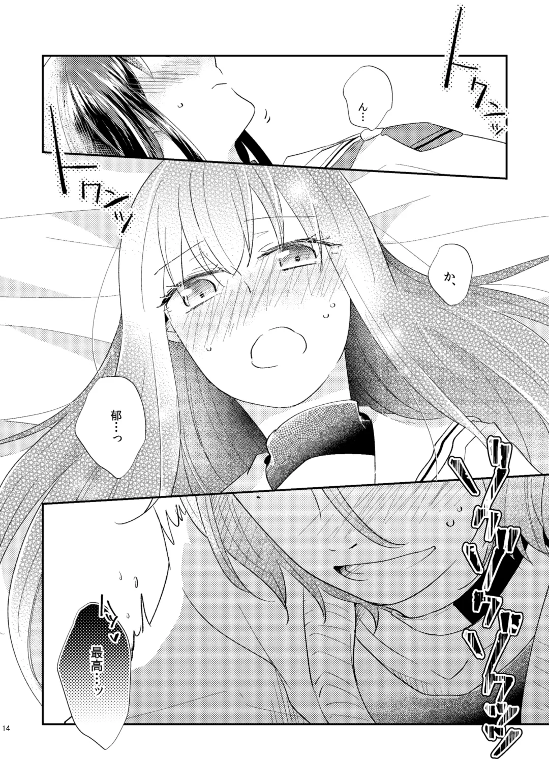 [Arishiro Ichiya] Unmei - Otoko Ω x Onna α Fhentai - Page 15