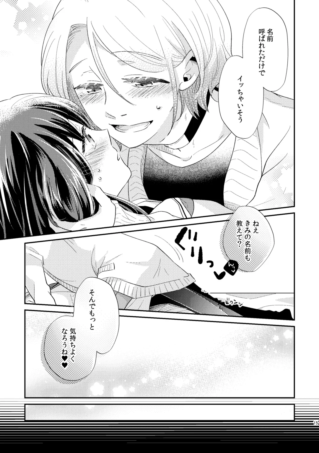 [Arishiro Ichiya] Unmei - Otoko Ω x Onna α Fhentai - Page 16