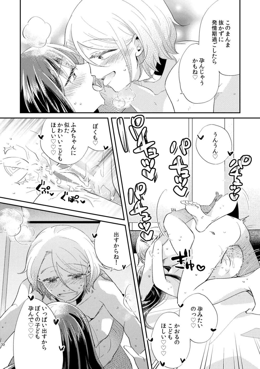 [Arishiro Ichiya] Unmei - Otoko Ω x Onna α Fhentai - Page 31