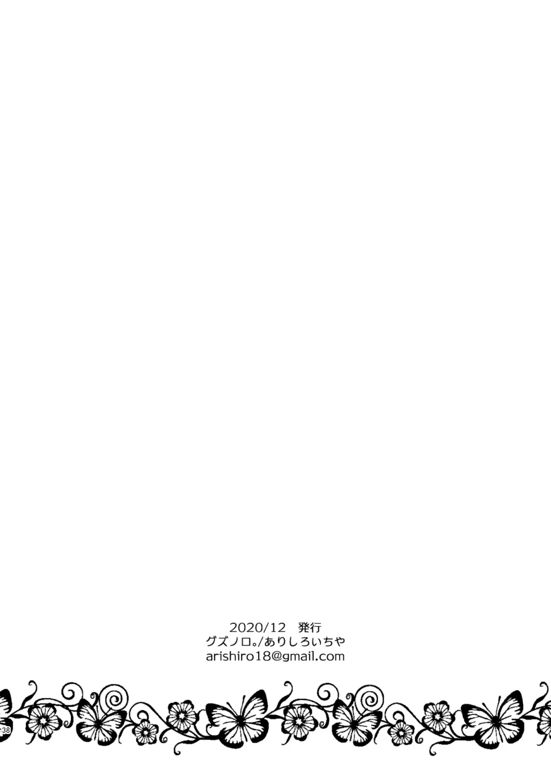 [Arishiro Ichiya] Unmei - Otoko Ω x Onna α Fhentai - Page 39