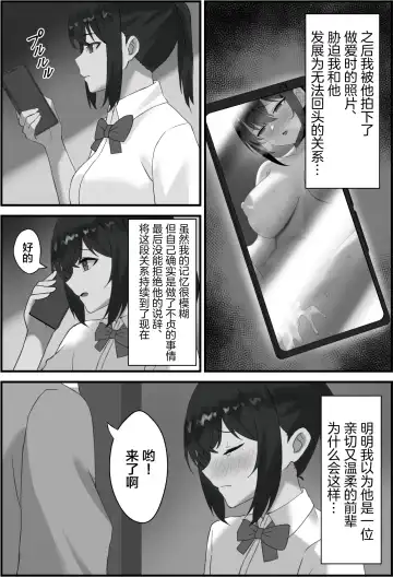 Boku no Kanjo ga Netoreru made... Fhentai.net - Page 16