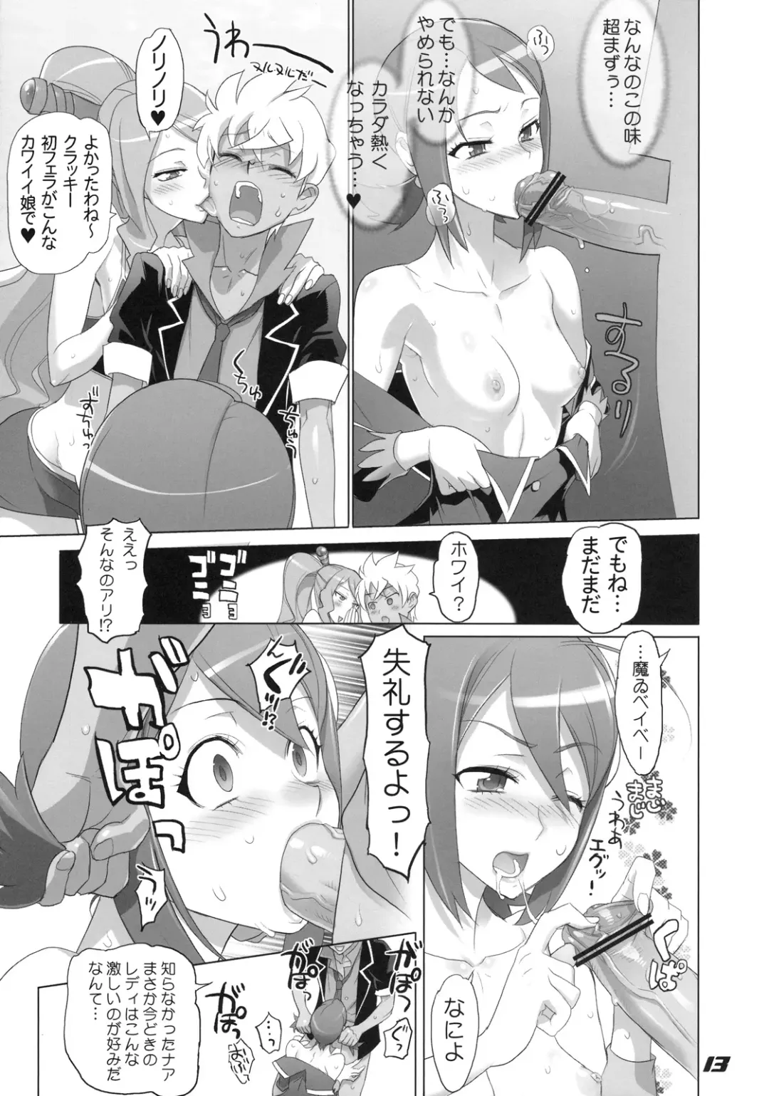 [Inazuma] SPIRIT OF ECSTASY Fhentai - Page 13