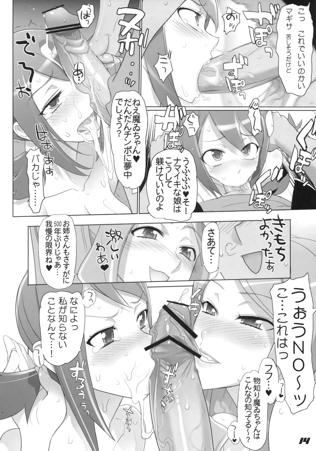 [Inazuma] SPIRIT OF ECSTASY Fhentai - Page 14