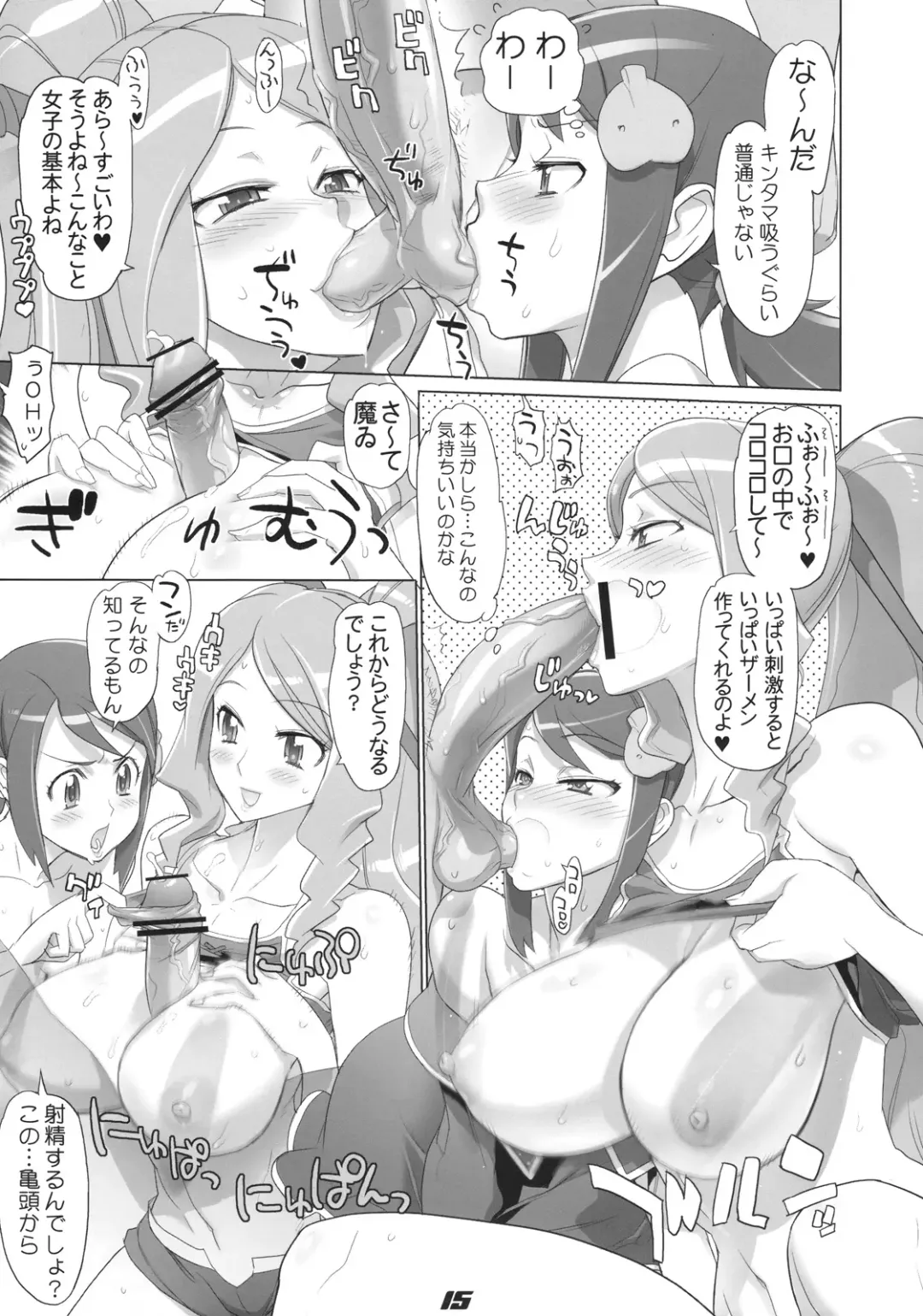 [Inazuma] SPIRIT OF ECSTASY Fhentai - Page 15