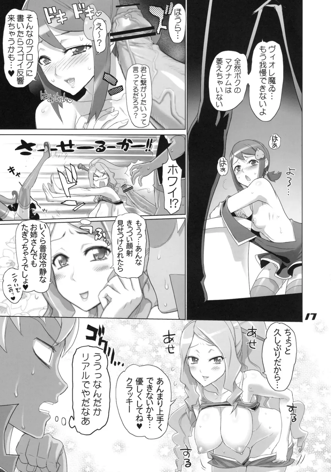 [Inazuma] SPIRIT OF ECSTASY Fhentai - Page 17