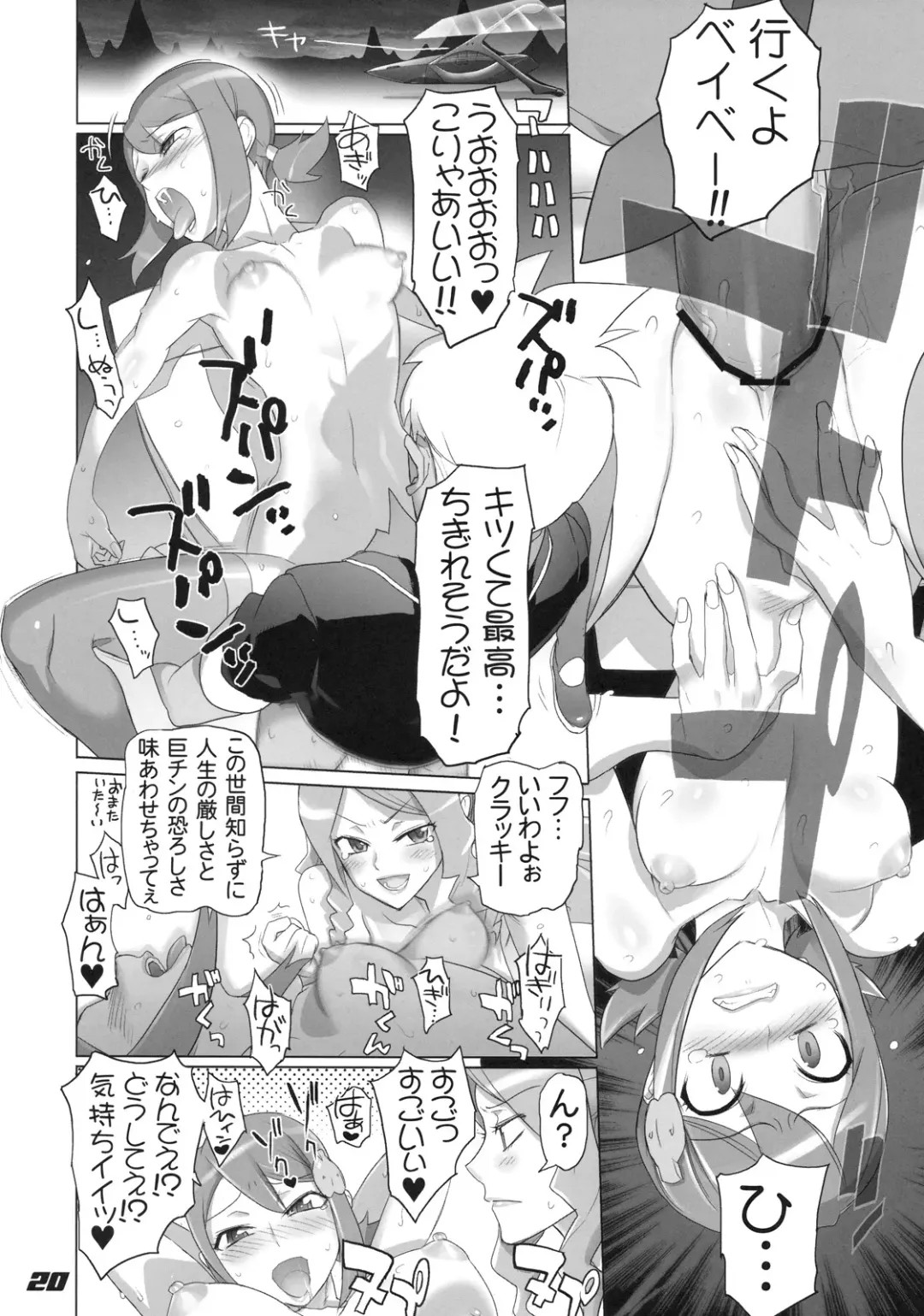 [Inazuma] SPIRIT OF ECSTASY Fhentai - Page 20