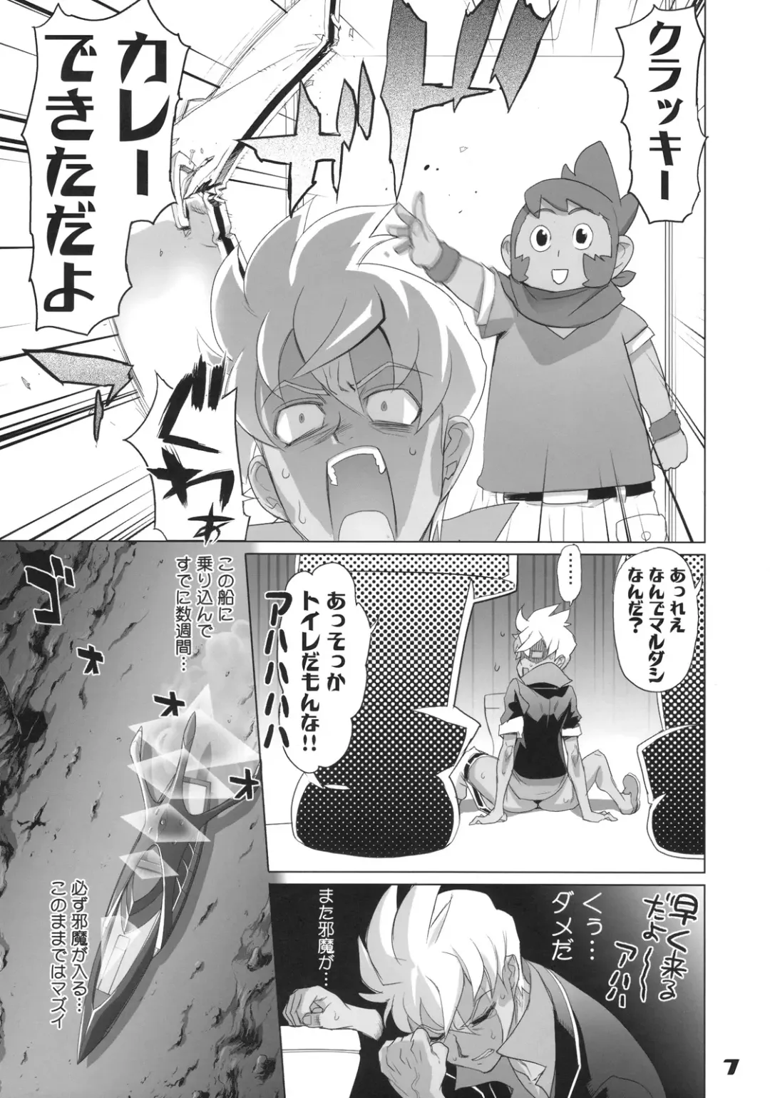 [Inazuma] SPIRIT OF ECSTASY Fhentai - Page 7