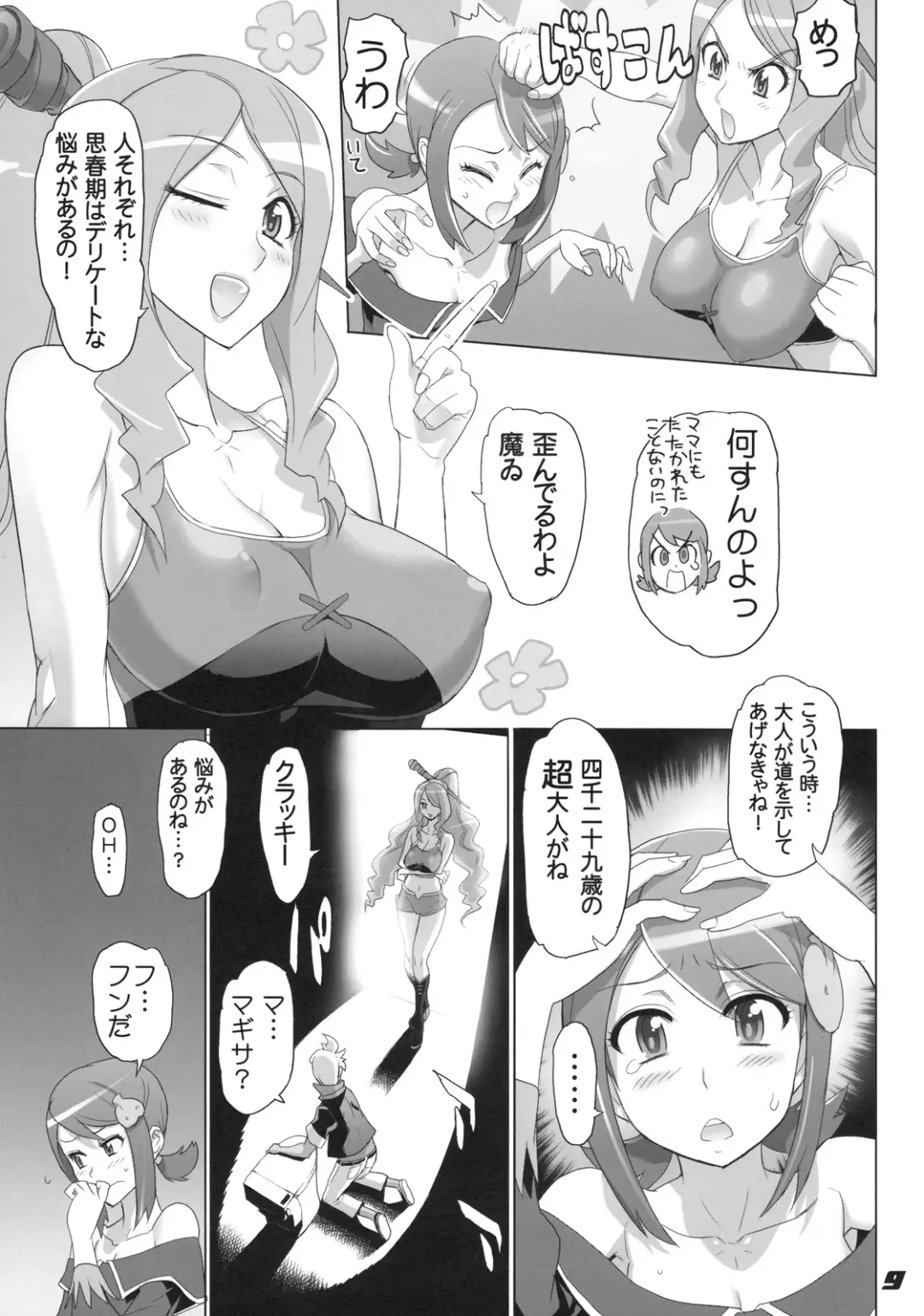 [Inazuma] SPIRIT OF ECSTASY Fhentai - Page 9