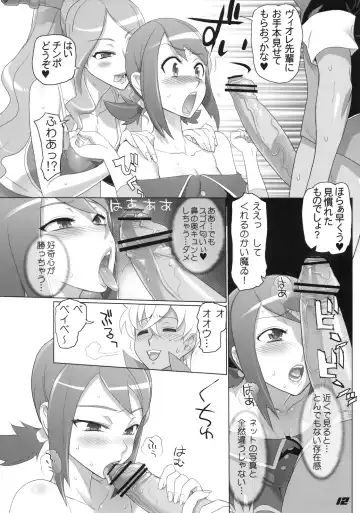 [Inazuma] SPIRIT OF ECSTASY Fhentai.net - Page 12