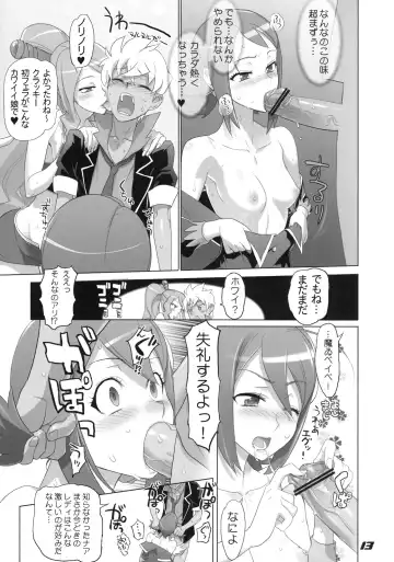 [Inazuma] SPIRIT OF ECSTASY Fhentai.net - Page 13