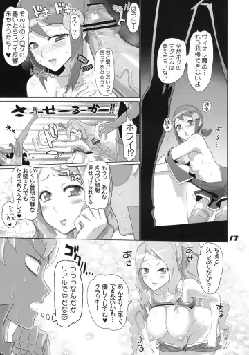 [Inazuma] SPIRIT OF ECSTASY Fhentai.net - Page 17